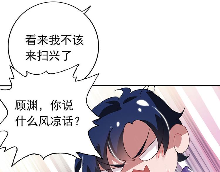 第5话 谁是真的顾渊？(1/2)-第5话