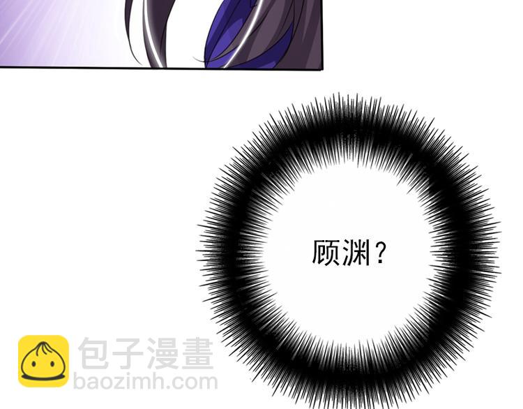 第5话 谁是真的顾渊？(1/2)-第5话
