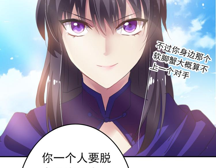 第9话 棋逢对手(1/2)-第9话