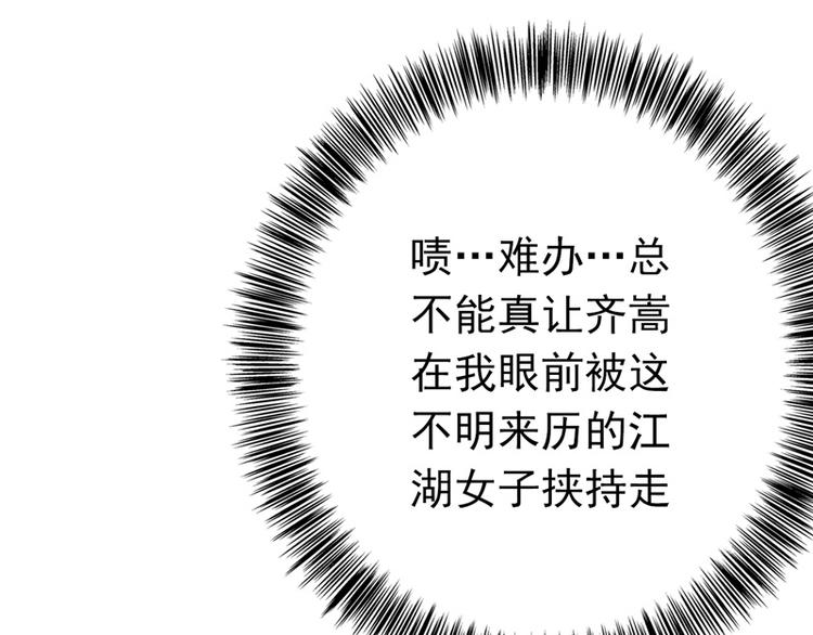 第9话 棋逢对手(1/2)-第9话