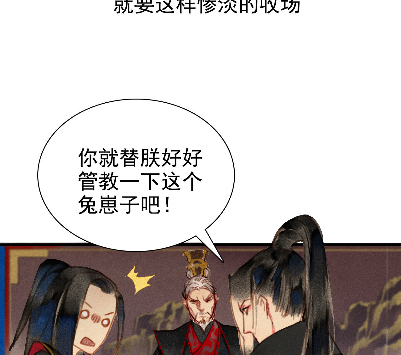 第0章 预告-第1话