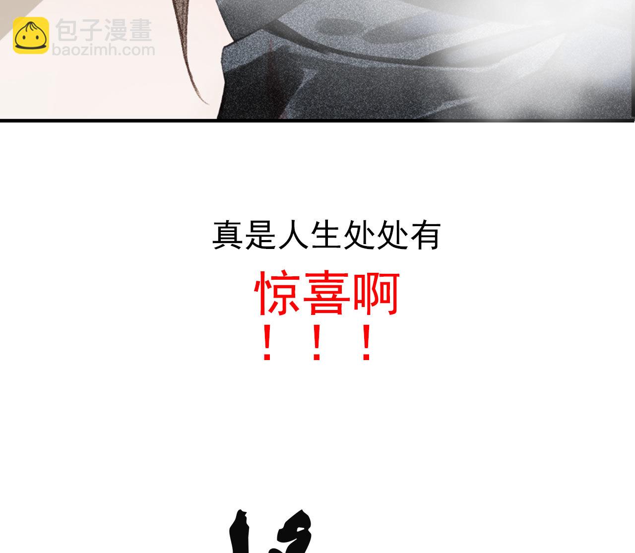 第0章 预告-第1话