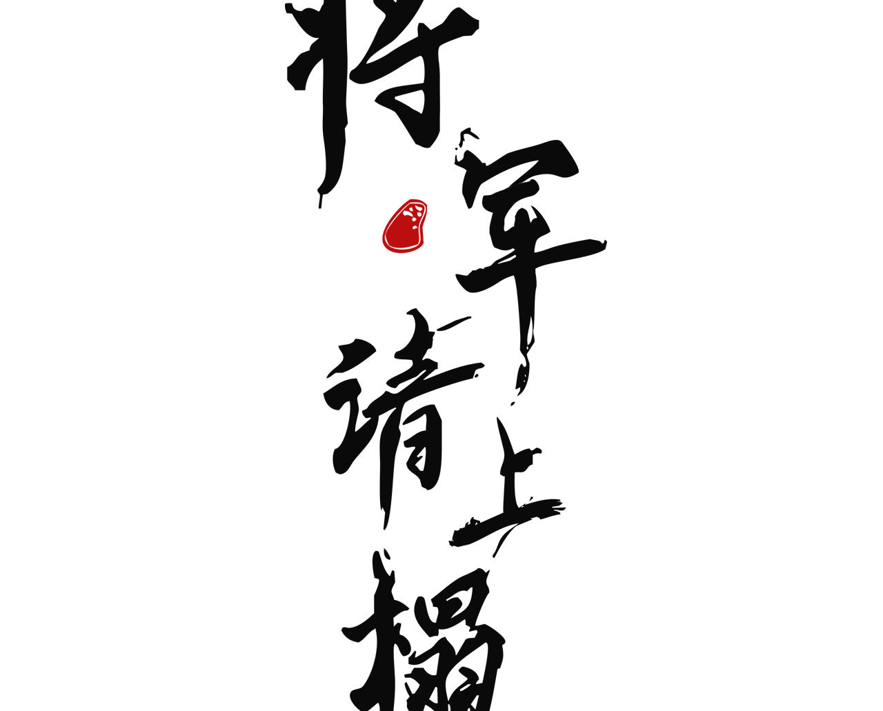 第0章 预告-第1话