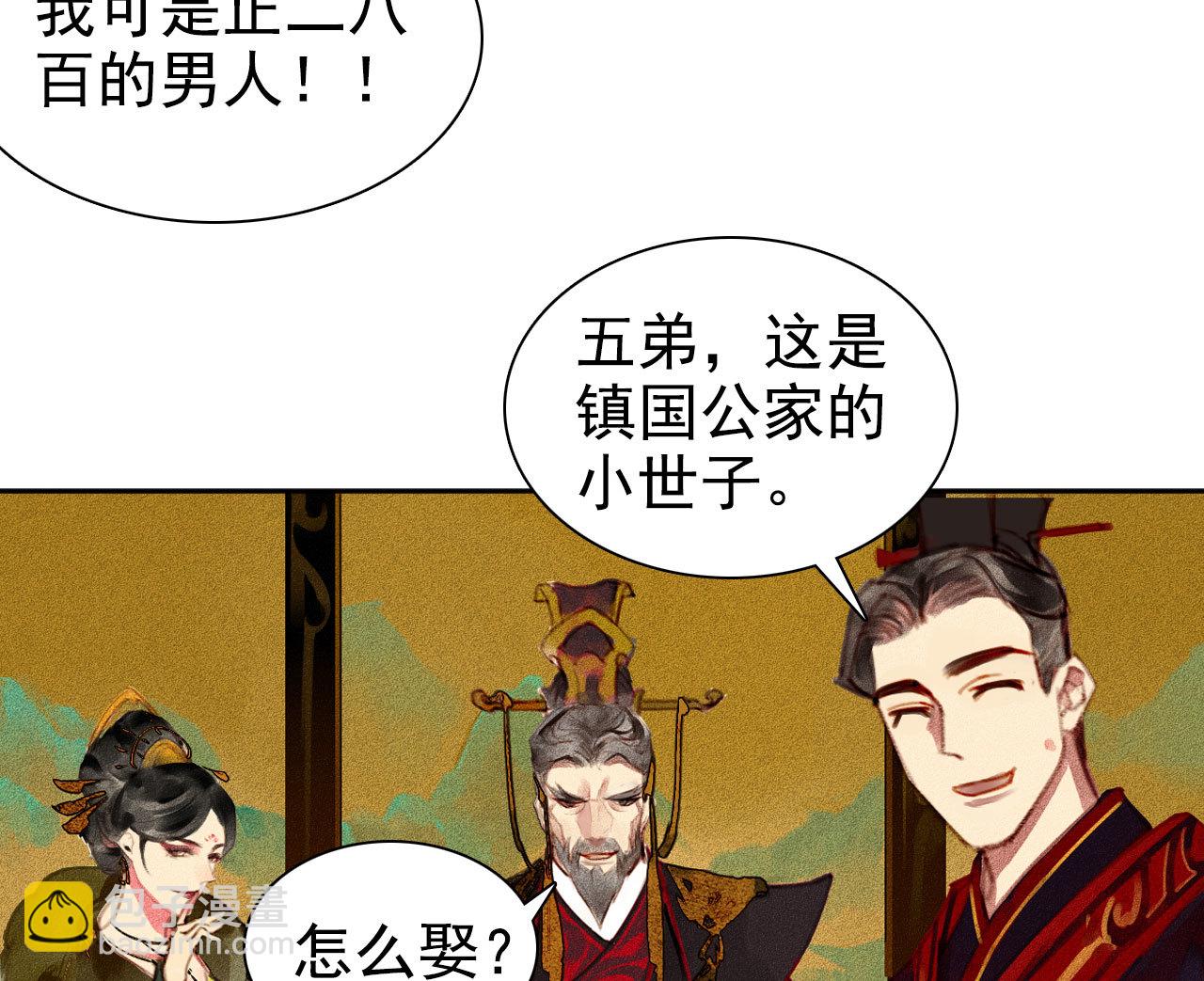 第0章 预告-第1话