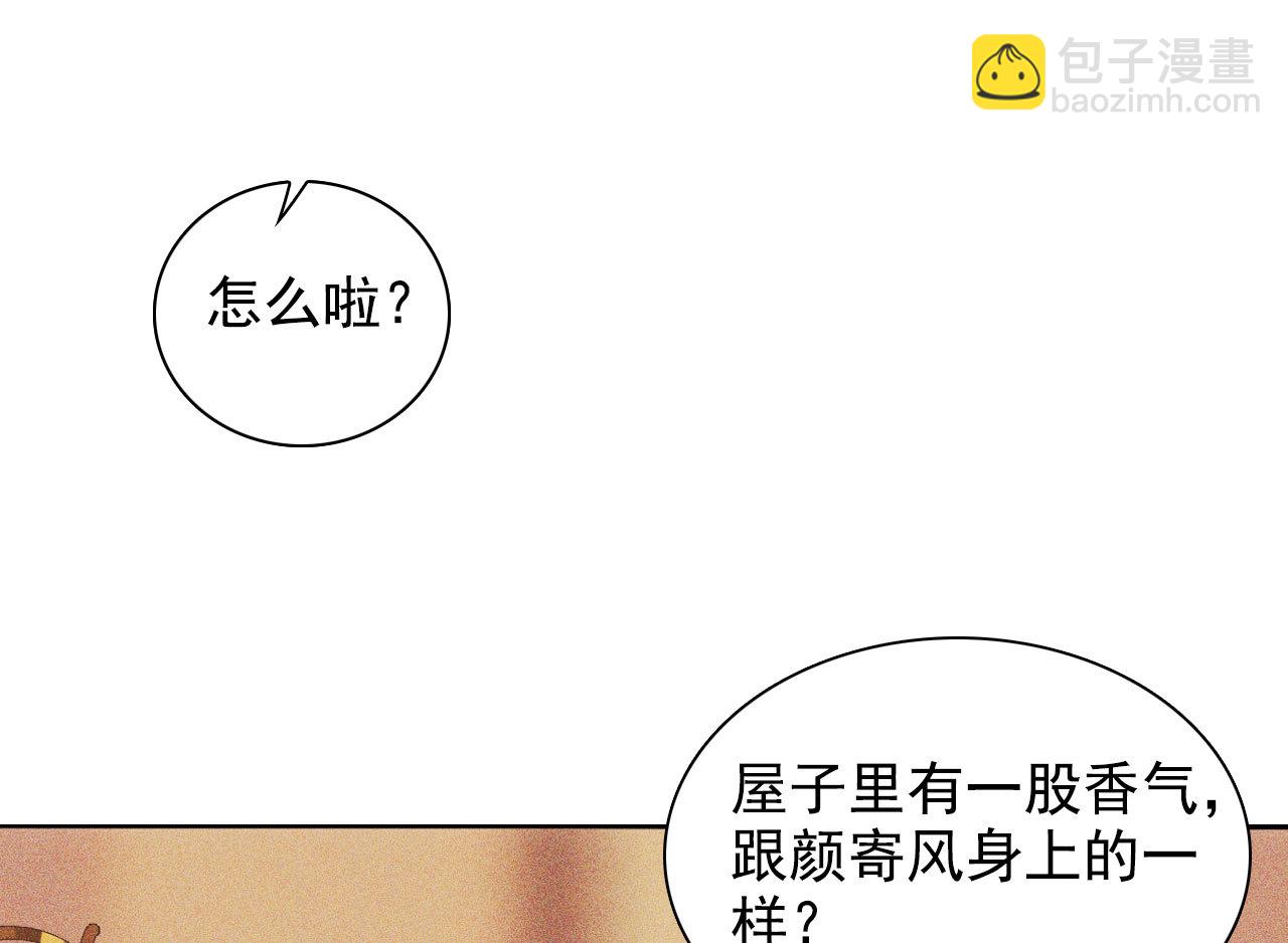 第十章 那方面的爱好(1/2)-第11话