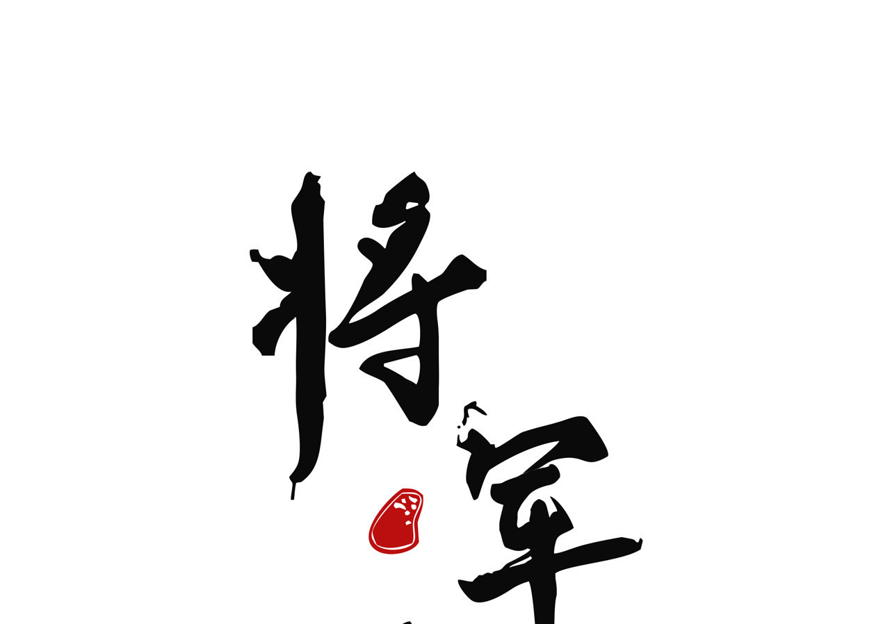 第十二章 北羯囚徒(1/2)-第13话