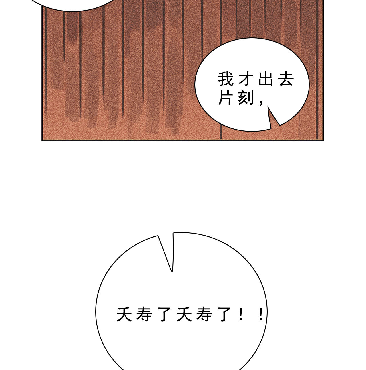 第十二章 北羯囚徒(1/2)-第13话