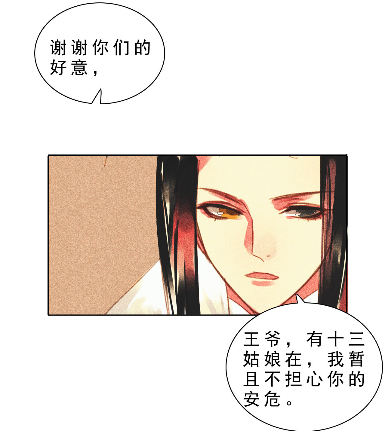 第十二章 北羯囚徒(1/2)-第13话