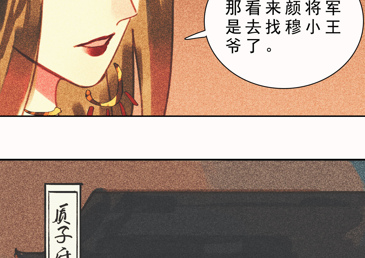 第十二章 北羯囚徒(1/2)-第13话