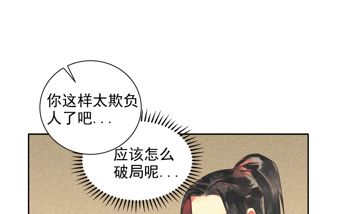第十二章 北羯囚徒(1/2)-第13话