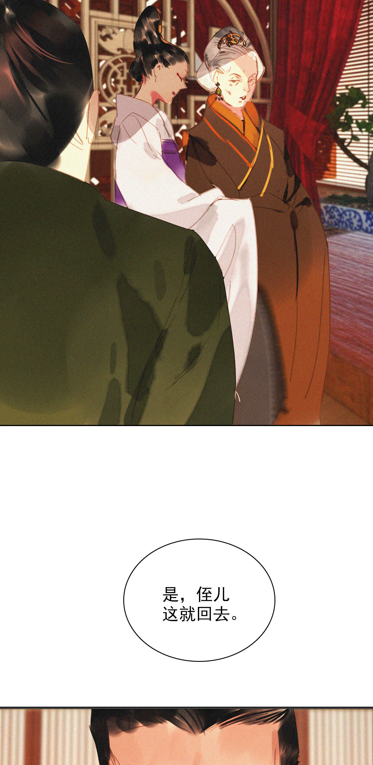 第十四章 我一定走正门不翻...-第15话