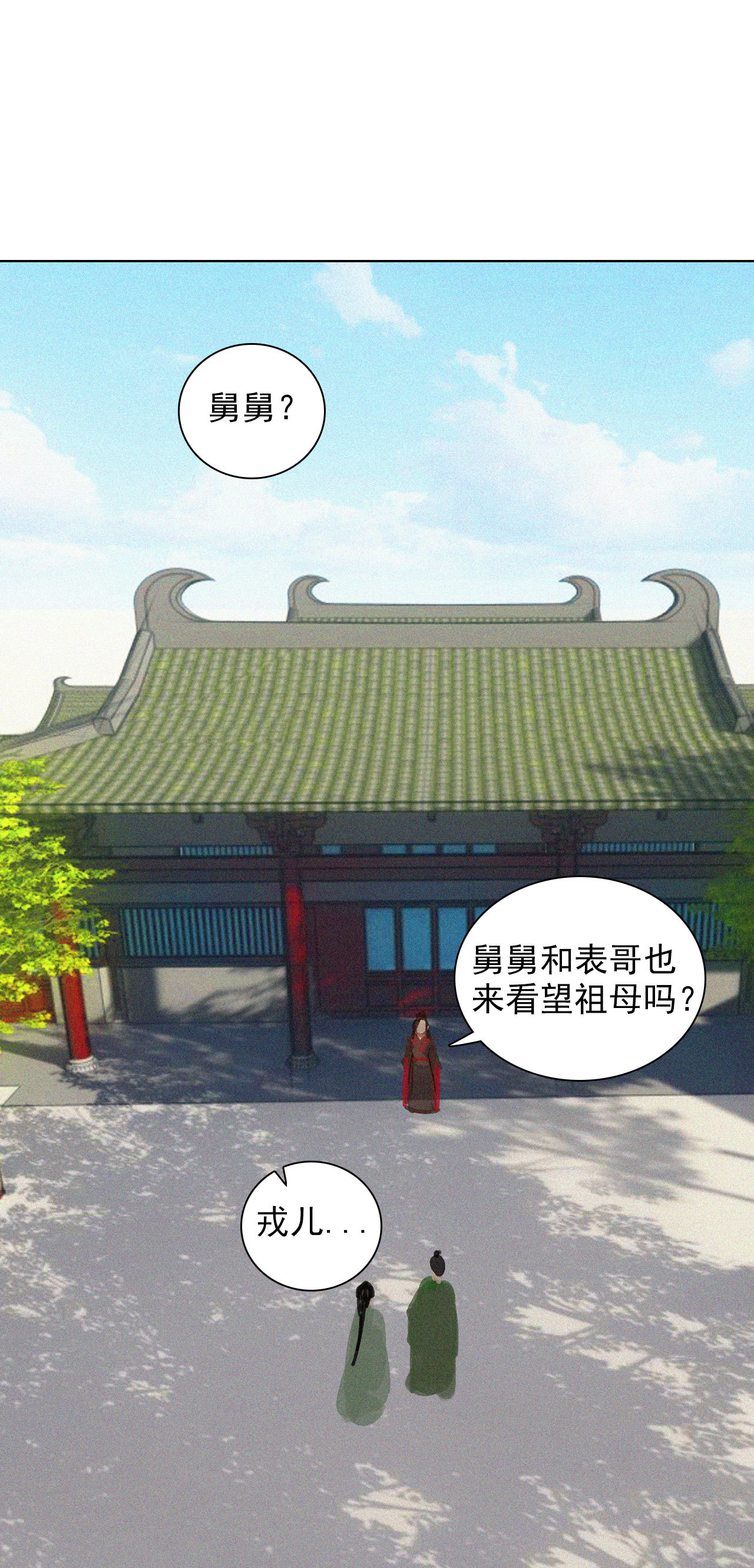 第十四章 我一定走正门不翻...-第15话
