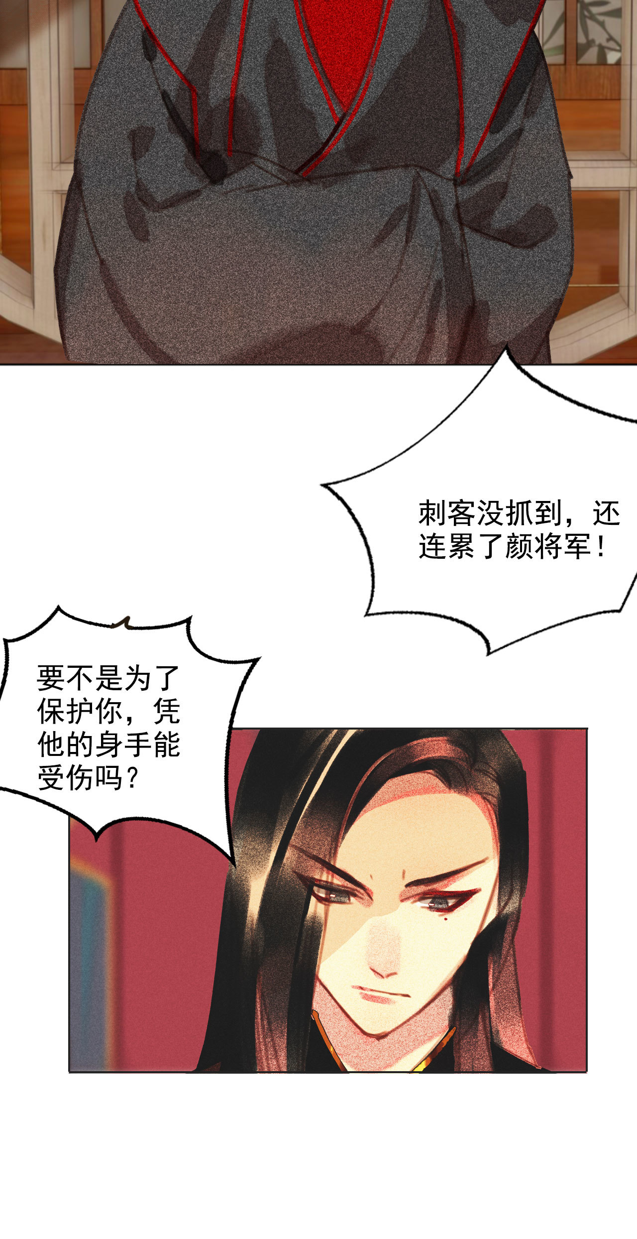 第十四章 我一定走正门不翻...-第15话