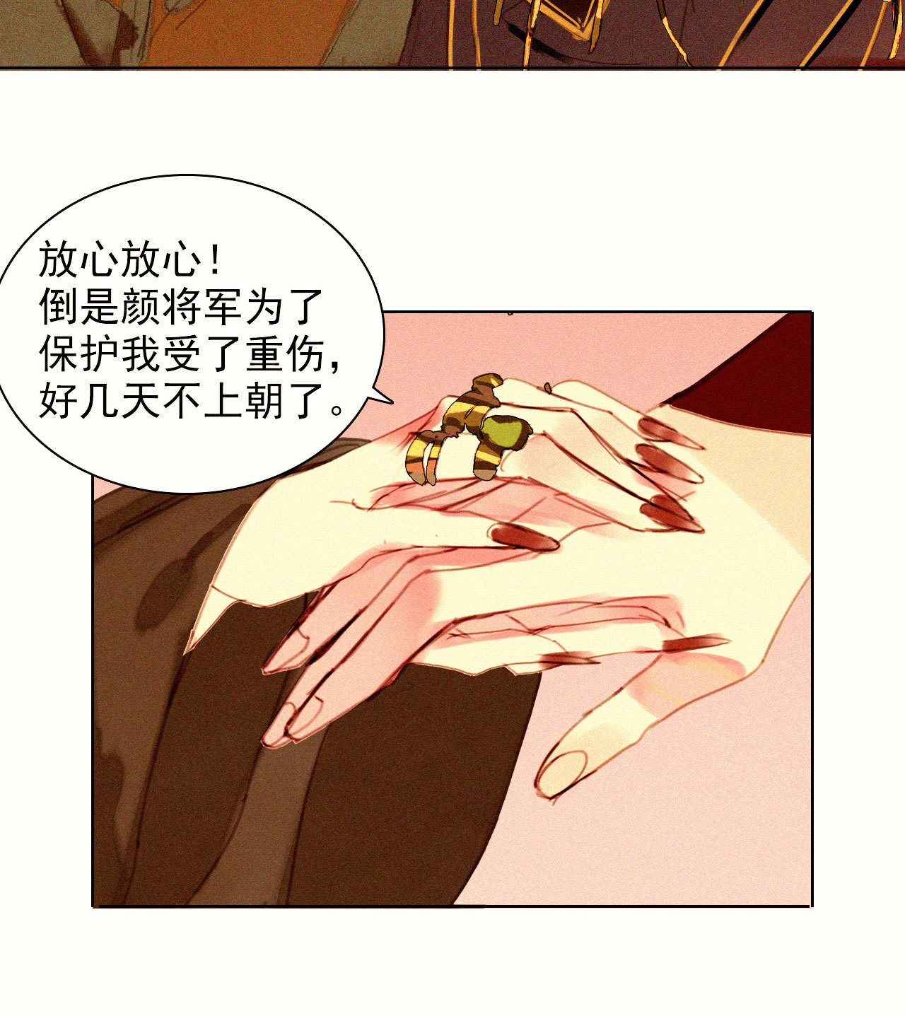 第十四章 我一定走正门不翻...-第15话