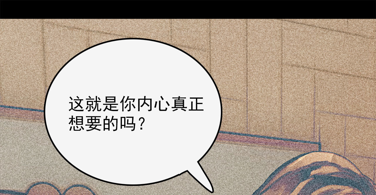 第十六章 难道你想当一个好...(1/3)-第17话
