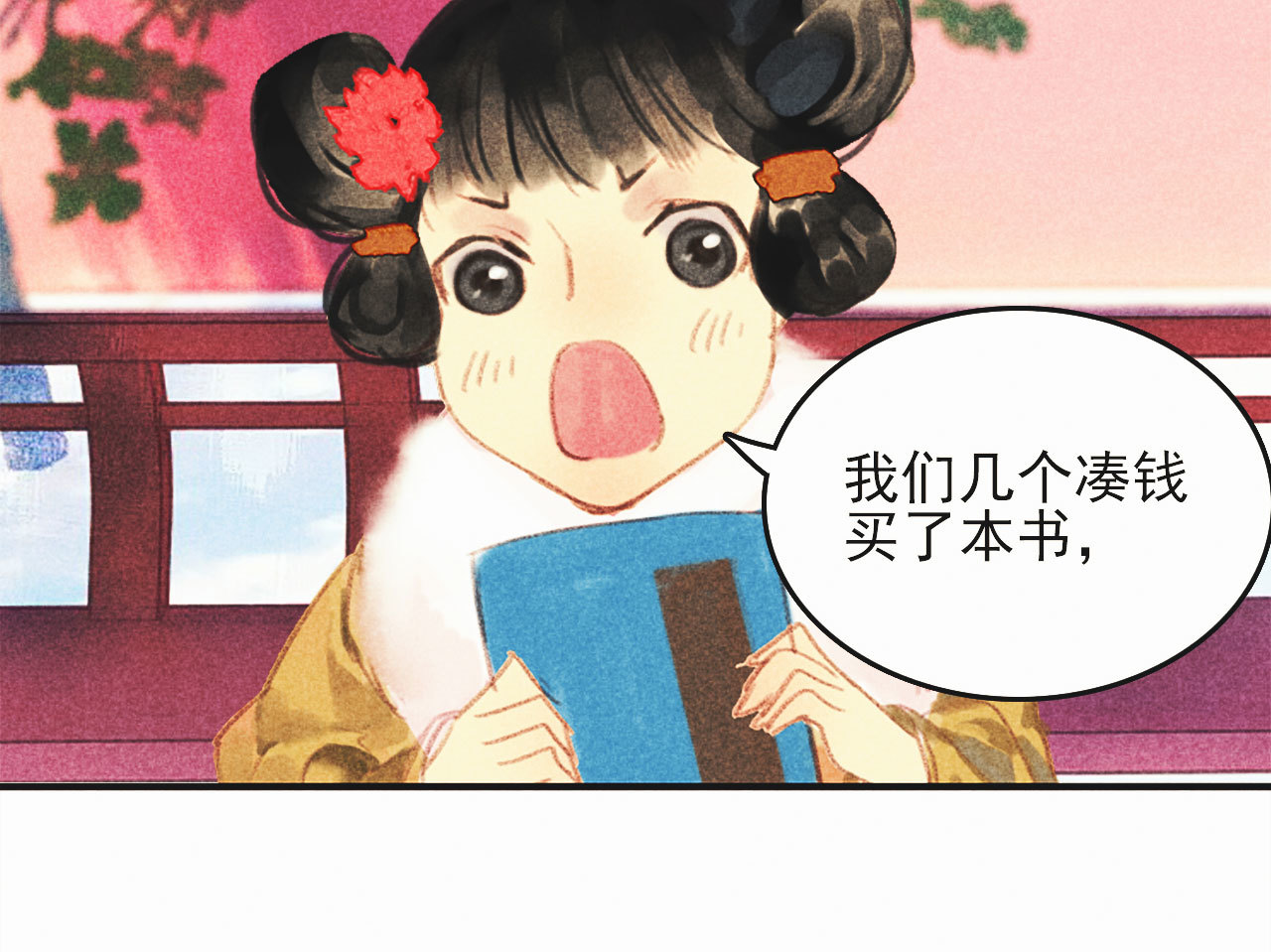 第十六章 难道你想当一个好...(1/3)-第17话