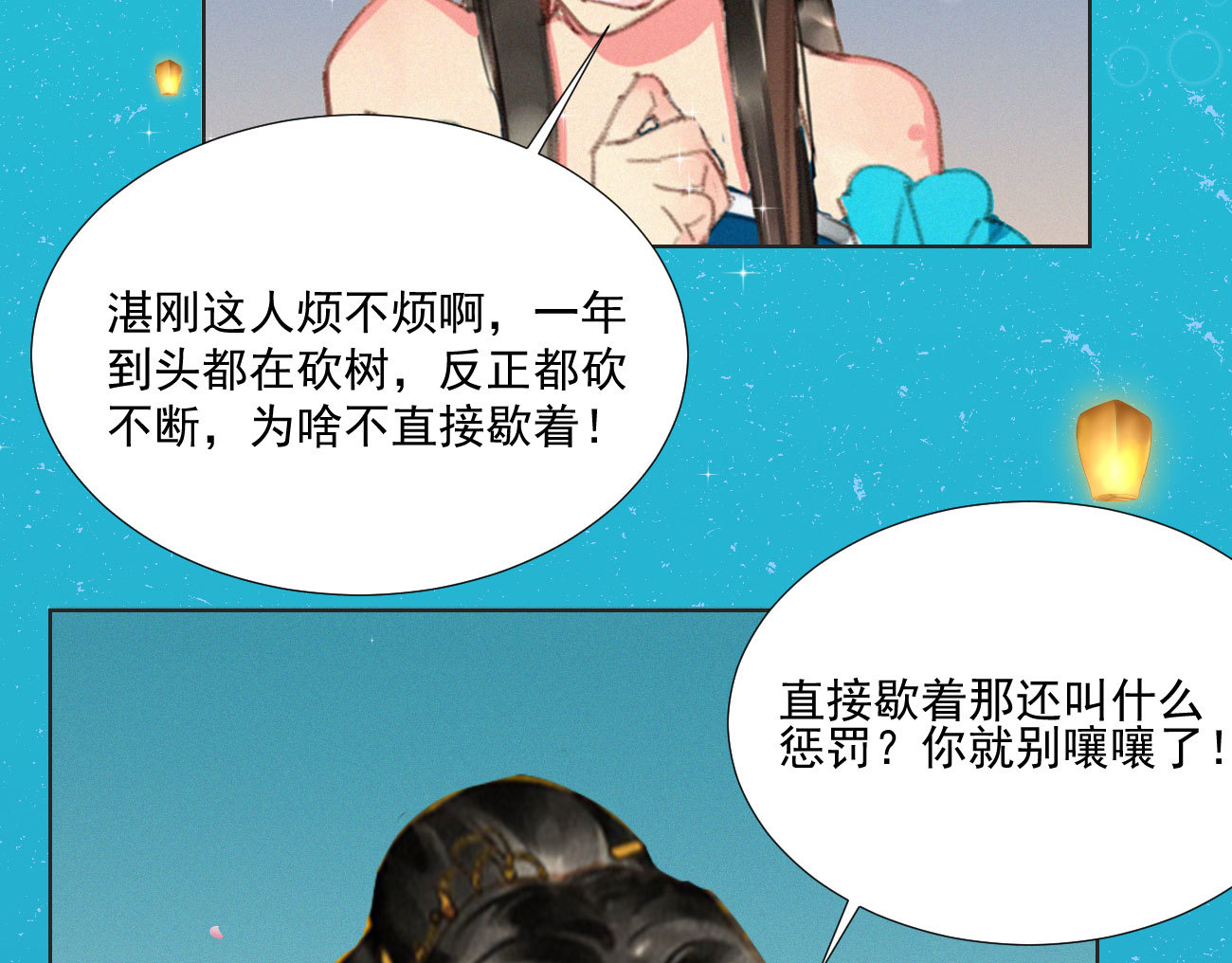 中秋番外 作者内心的自述（...-第19话