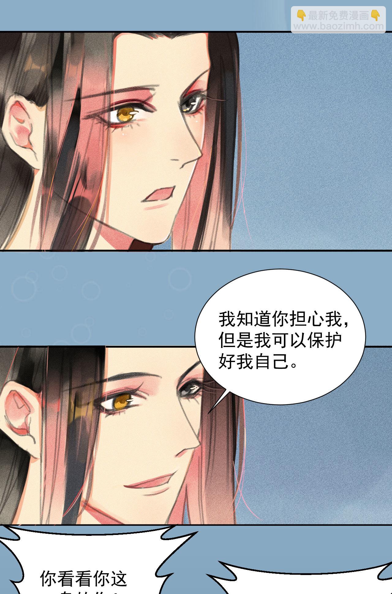 第2章 赐婚乌龙(1/2)-第3话