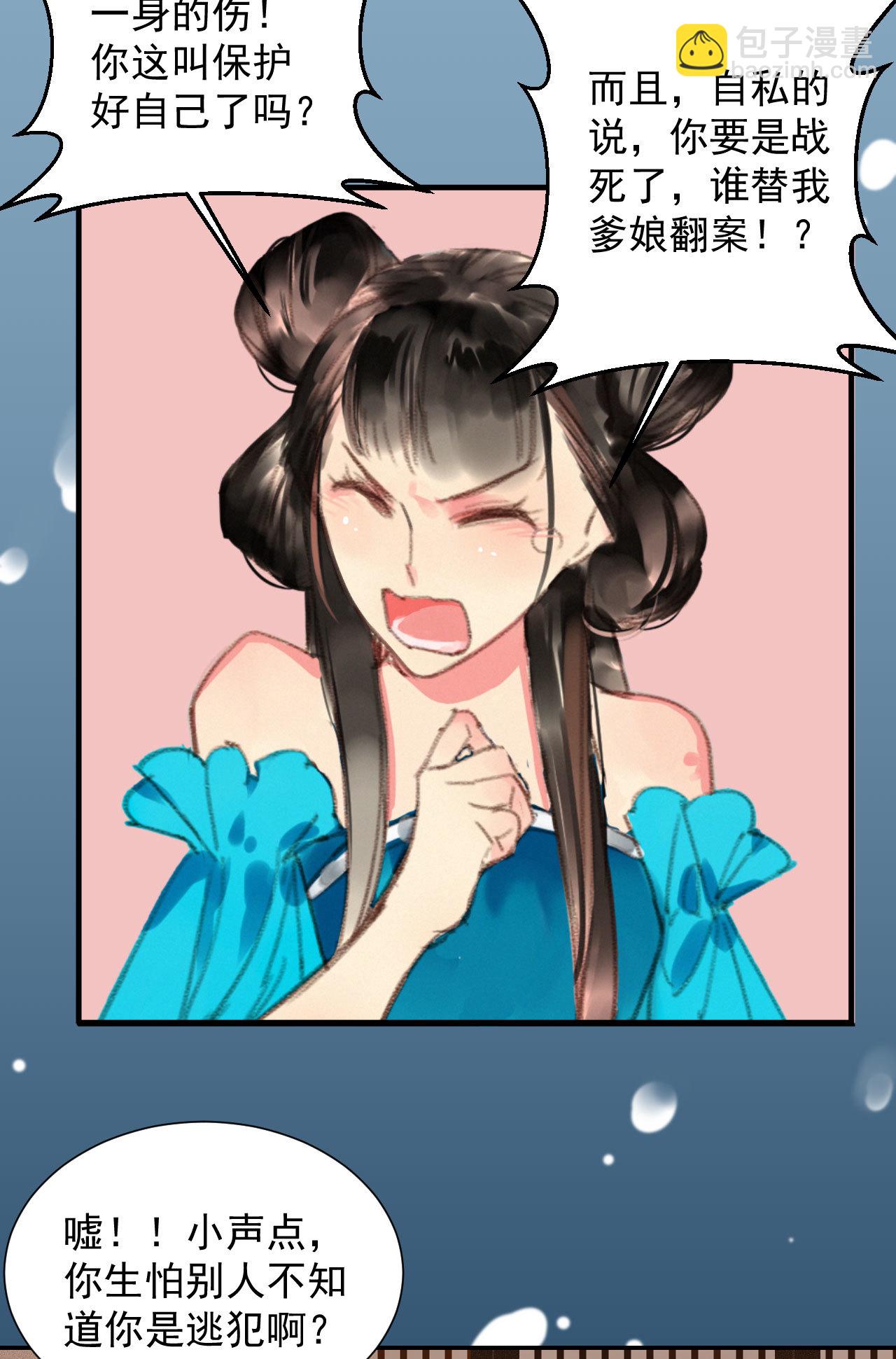 第2章 赐婚乌龙(1/2)-第3话