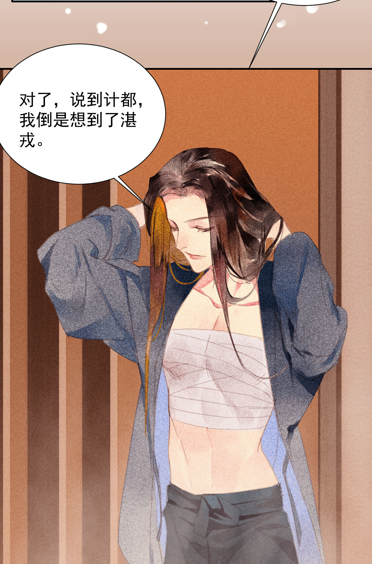第2章 赐婚乌龙(1/2)-第3话