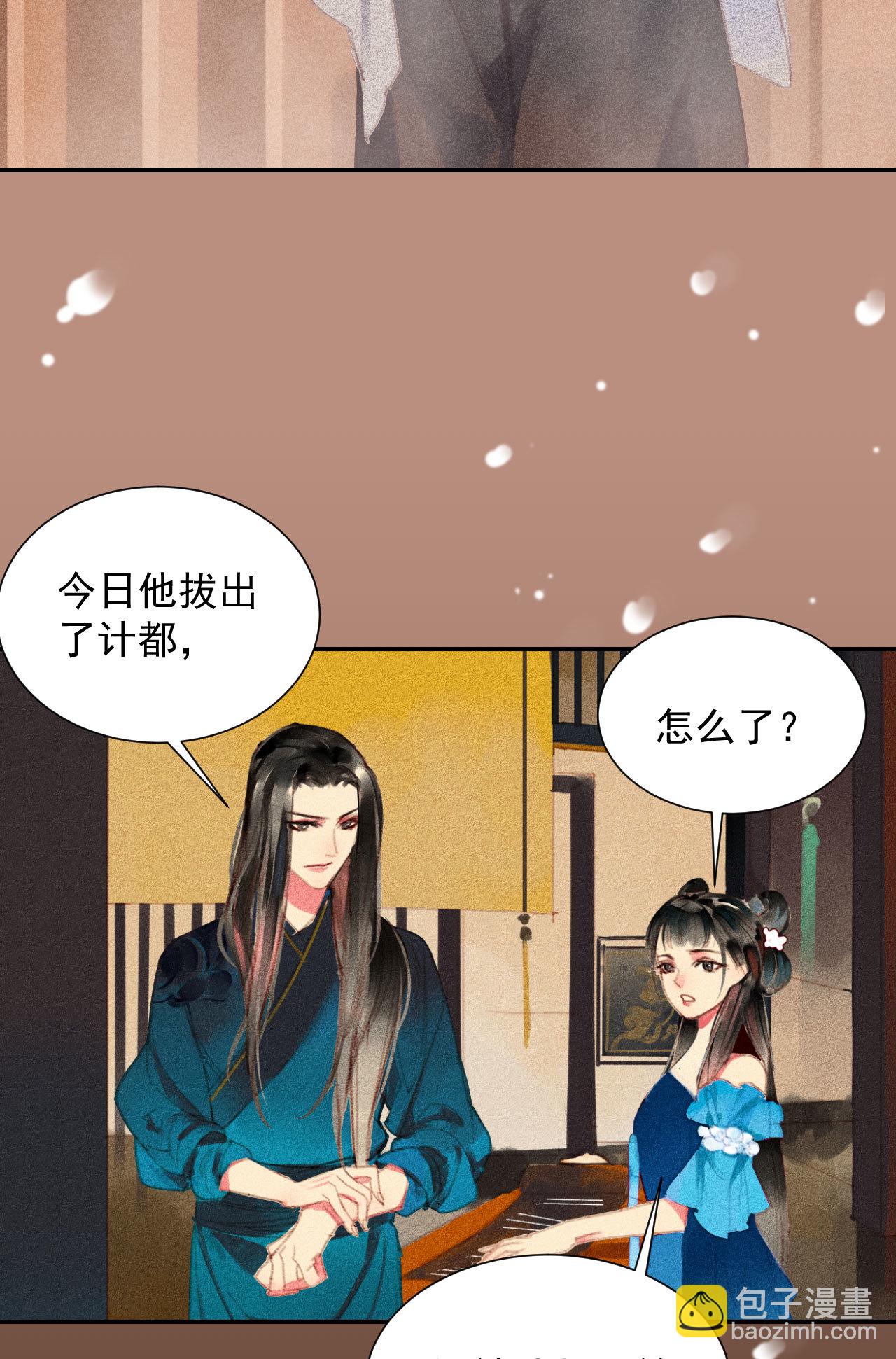 第2章 赐婚乌龙(1/2)-第3话