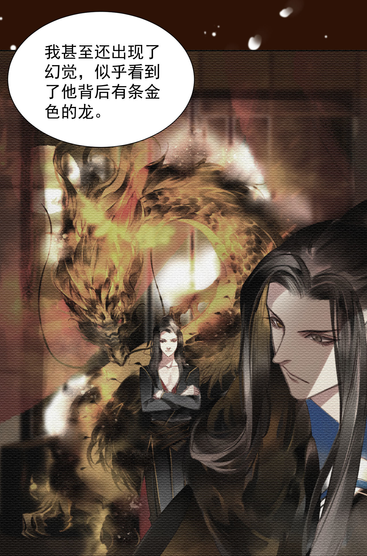 第2章 赐婚乌龙(1/2)-第3话