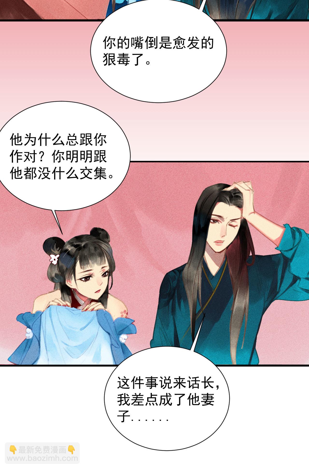 第2章 赐婚乌龙(1/2)-第3话