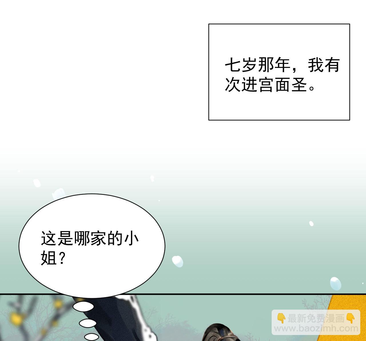 第2章 赐婚乌龙(1/2)-第3话