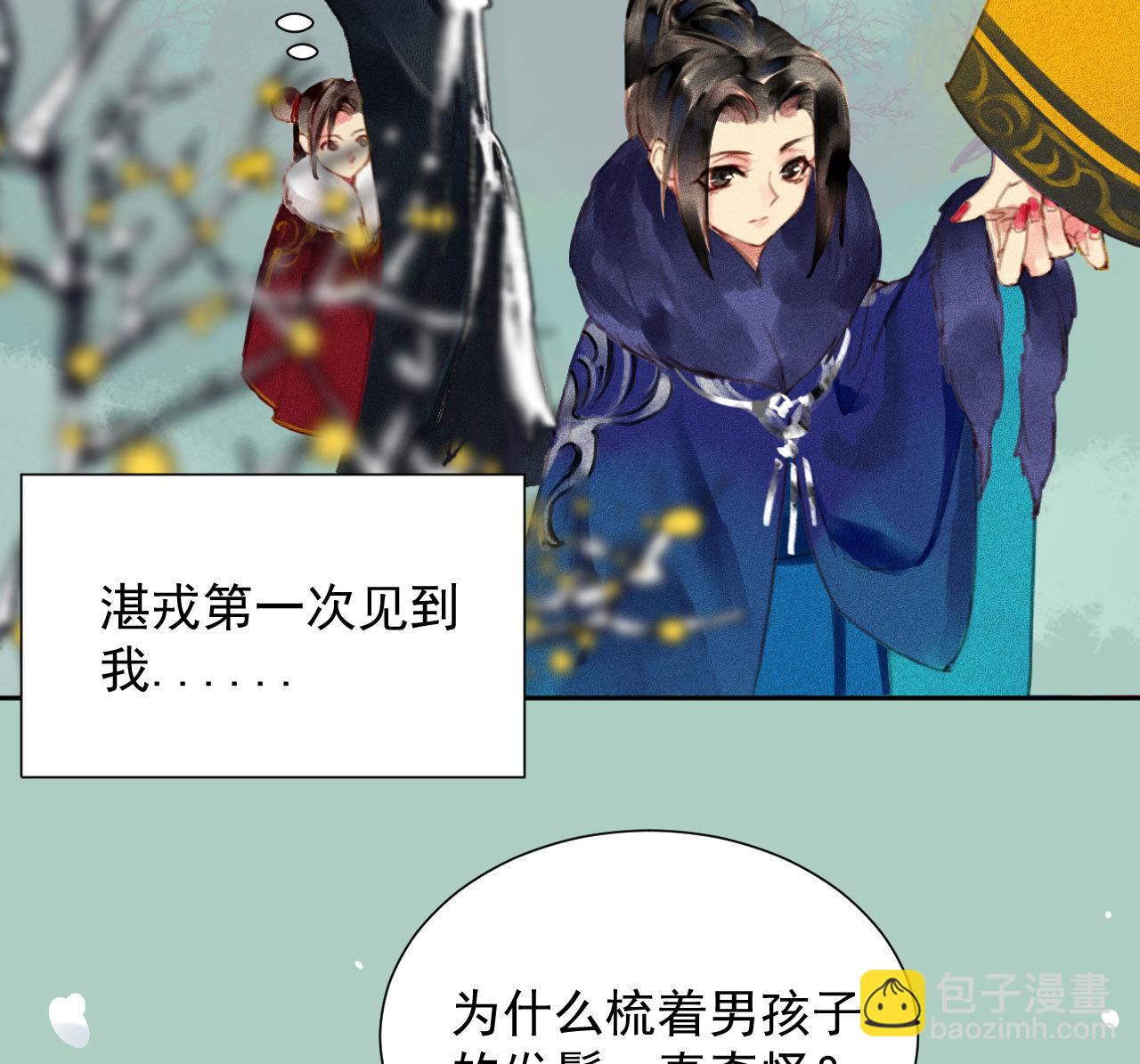 第2章 赐婚乌龙(1/2)-第3话