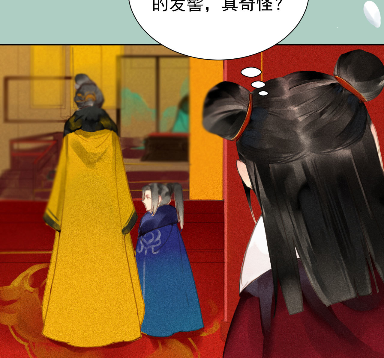 第2章 赐婚乌龙(1/2)-第3话