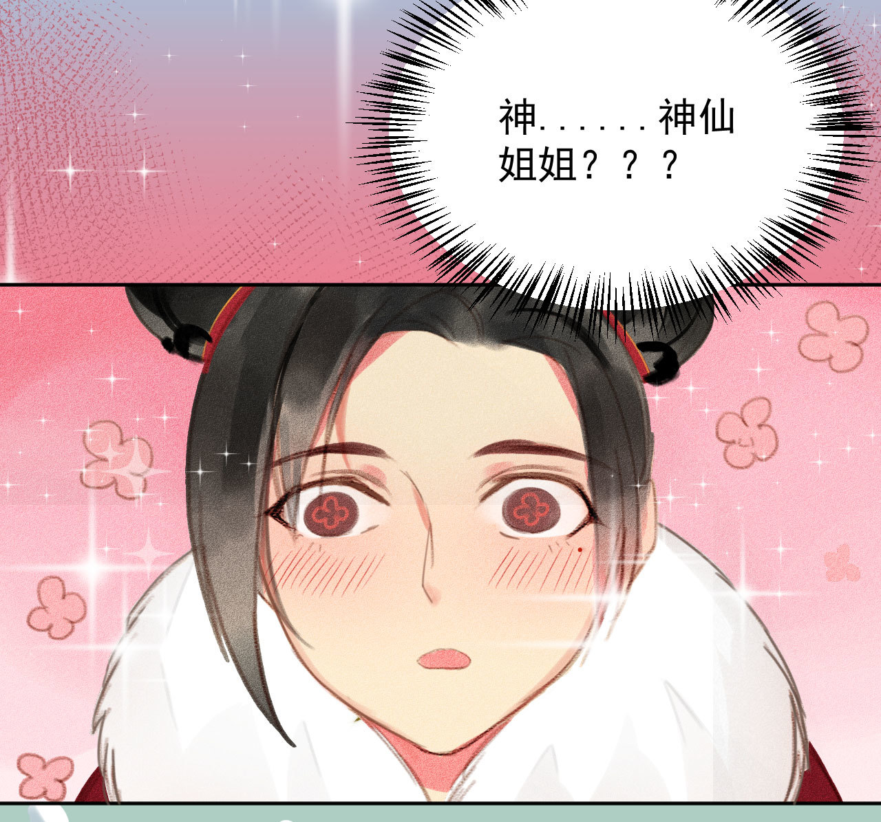 第2章 赐婚乌龙(1/2)-第3话