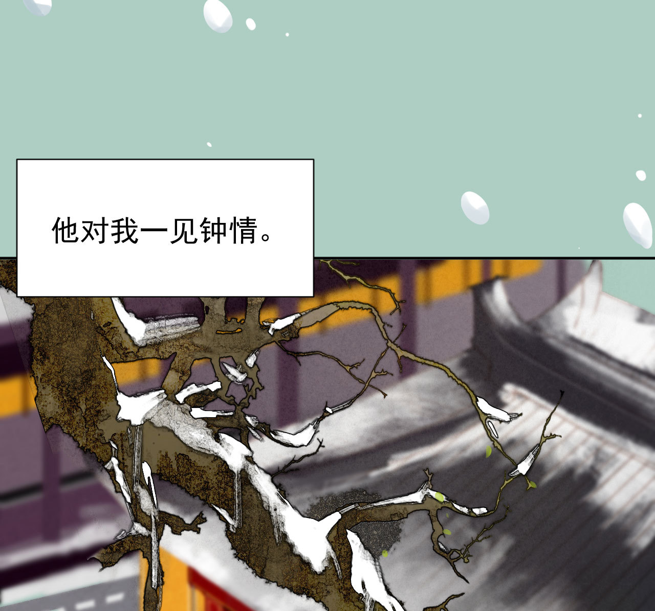 第2章 赐婚乌龙(1/2)-第3话