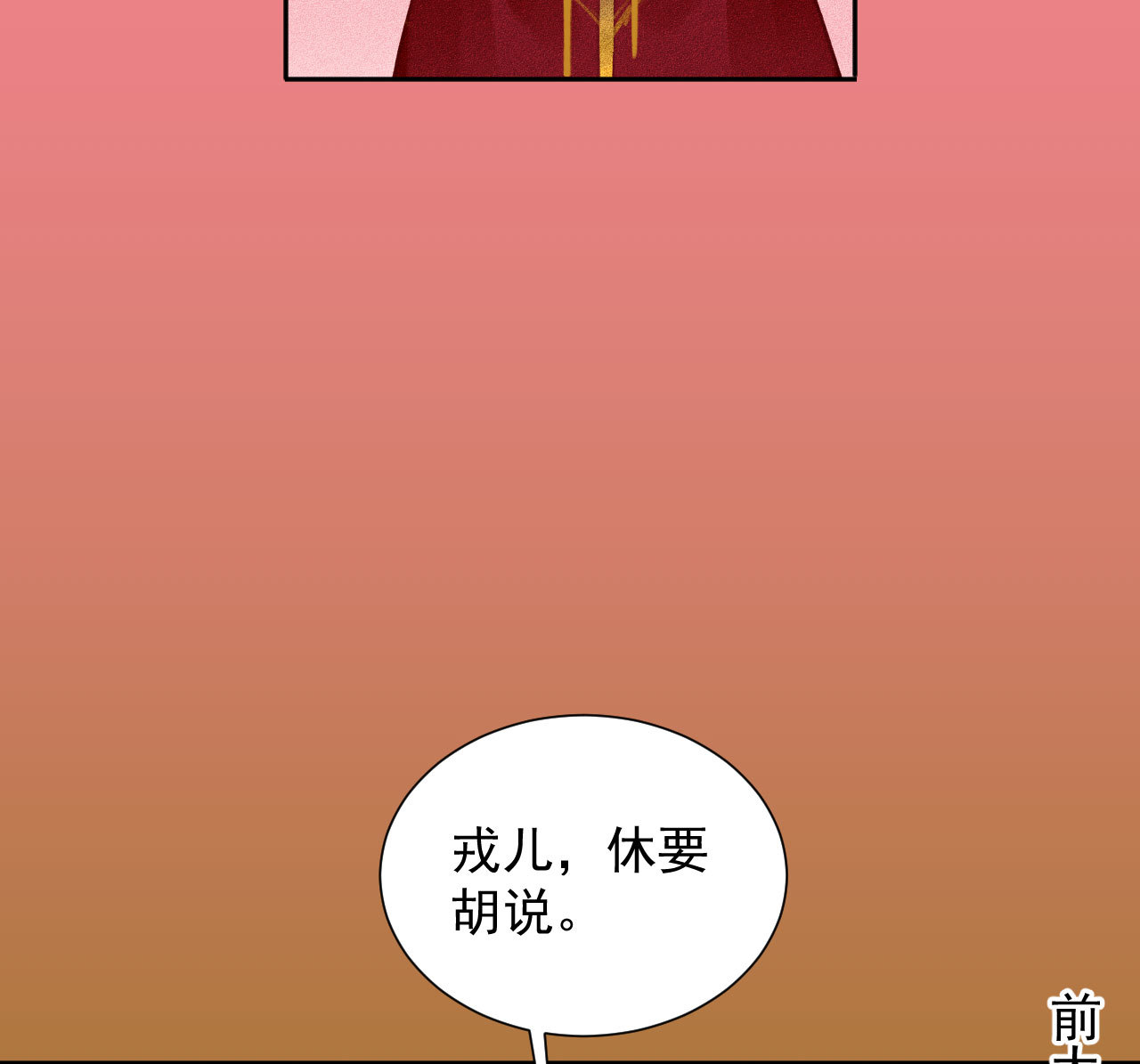 第2章 赐婚乌龙(1/2)-第3话