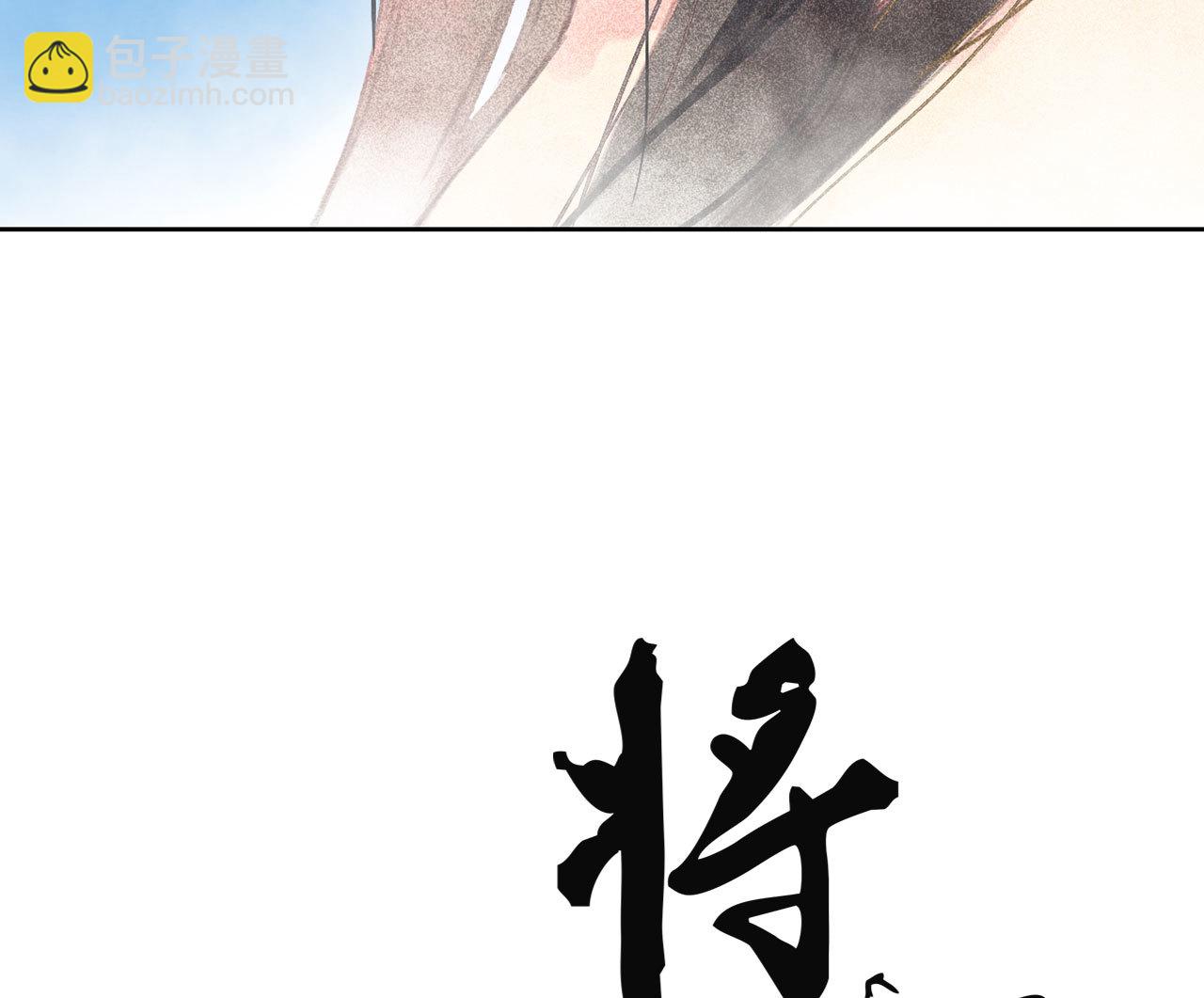 第2章 赐婚乌龙(1/2)-第3话