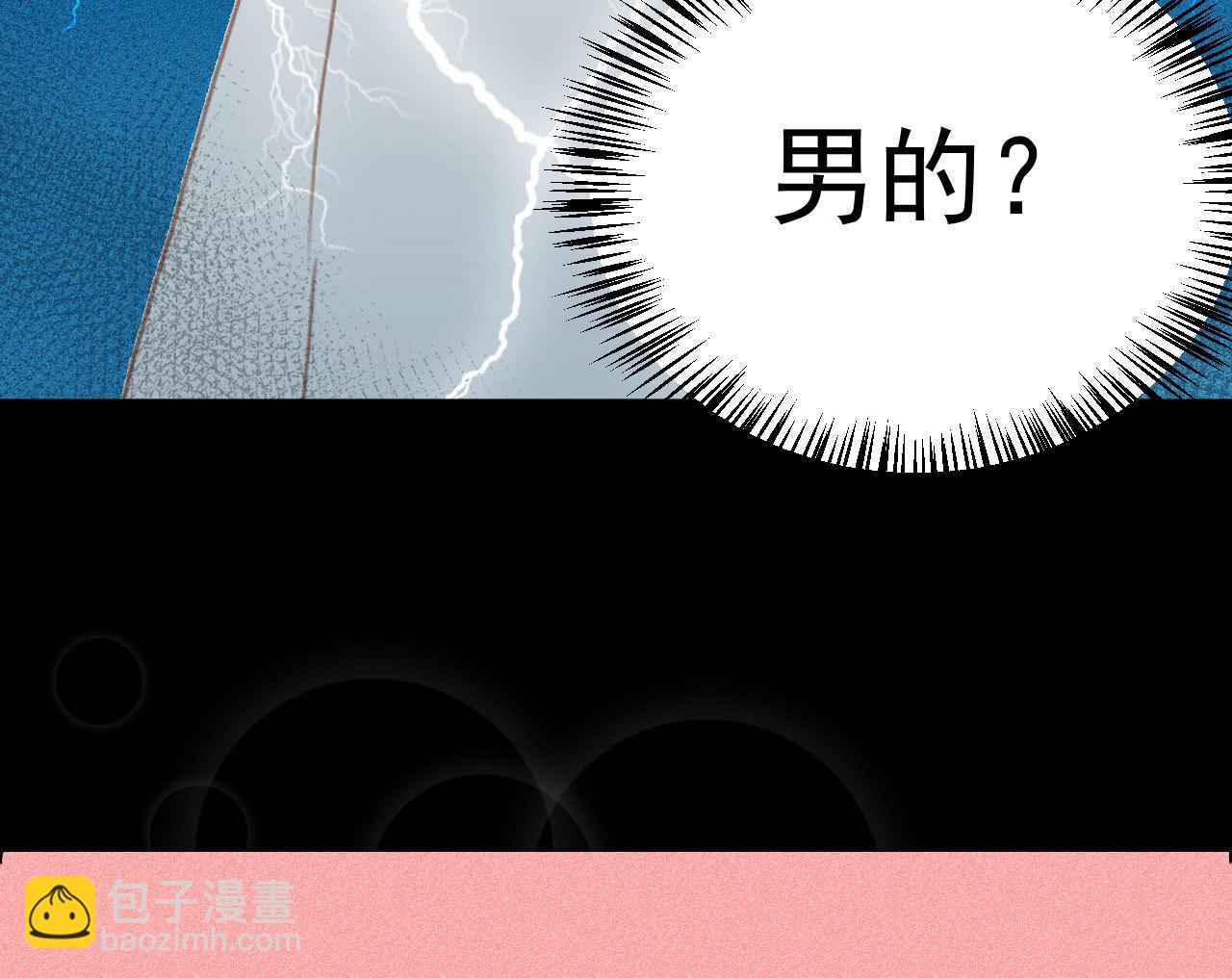 第2章 赐婚乌龙(1/2)-第3话