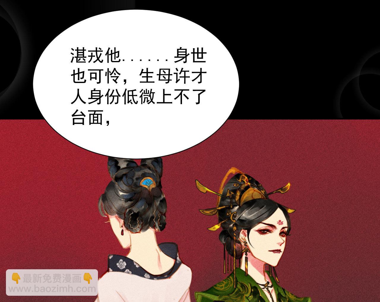 第2章 赐婚乌龙(1/2)-第3话