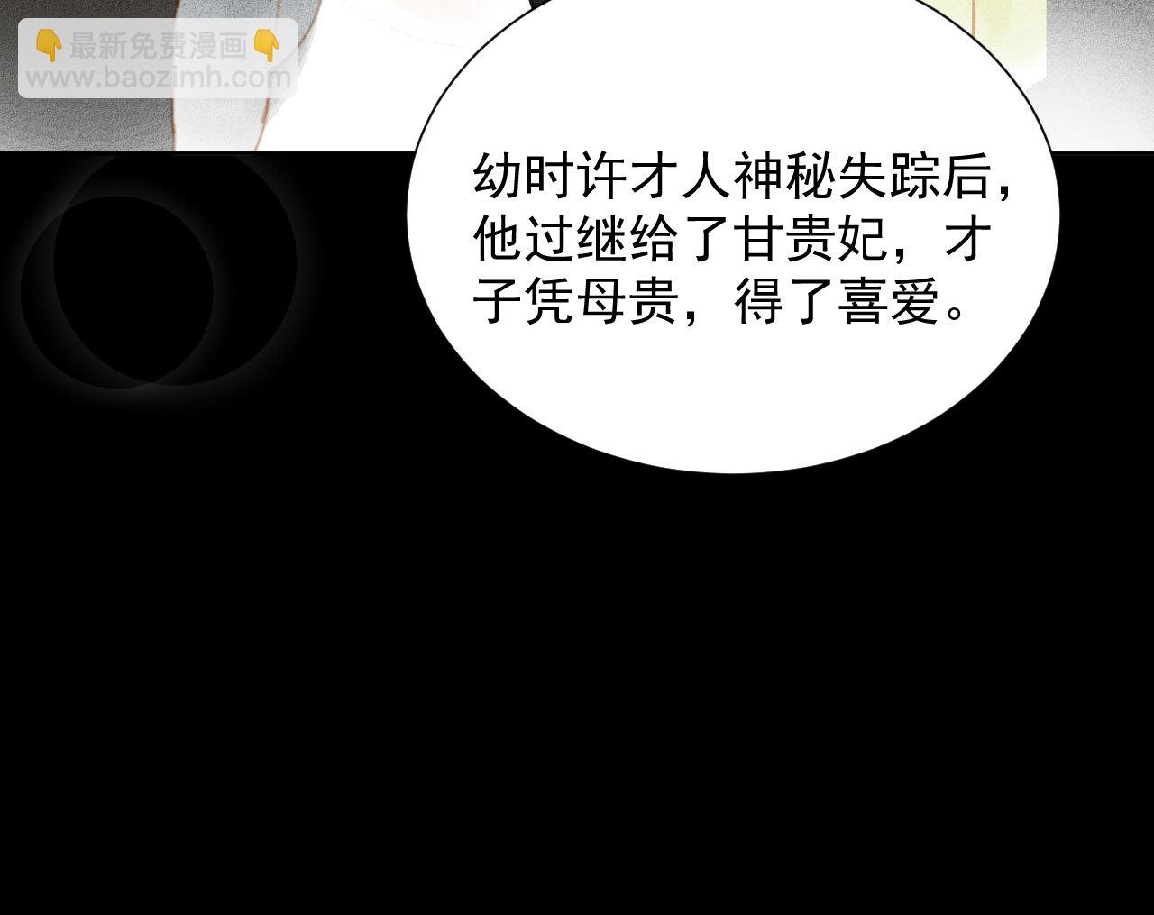 第2章 赐婚乌龙(1/2)-第3话