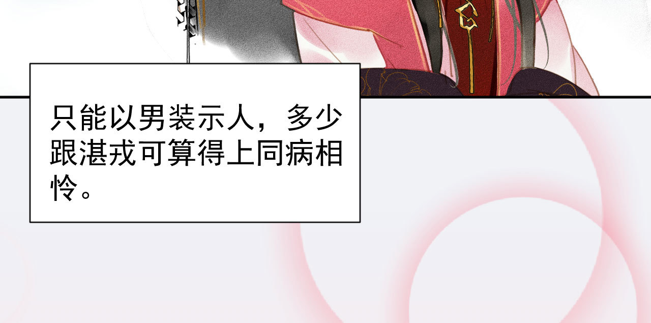 第2章 赐婚乌龙(1/2)-第3话