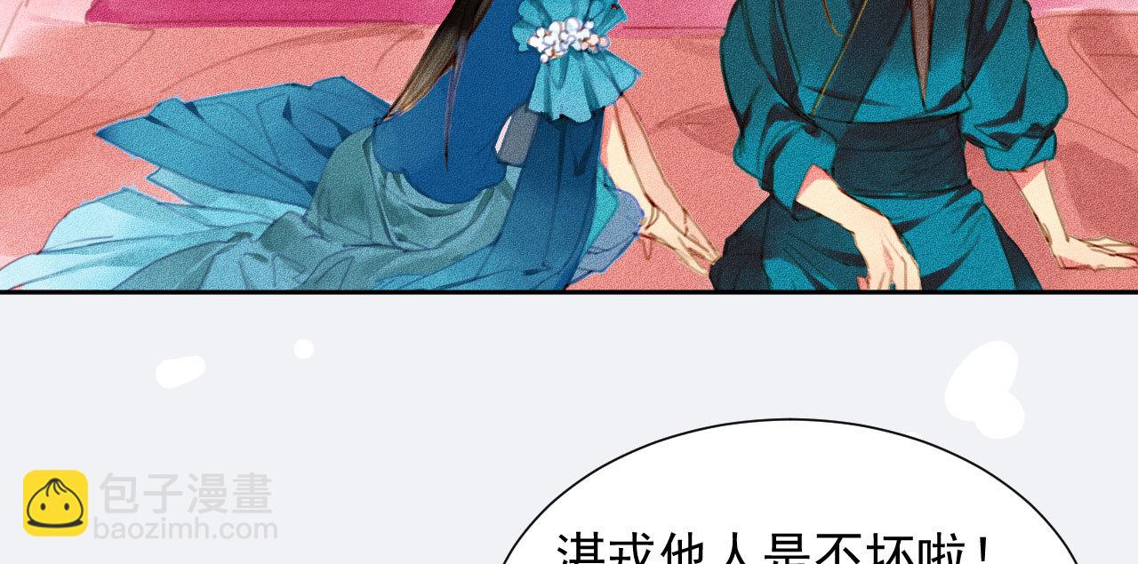 第2章 赐婚乌龙(1/2)-第3话