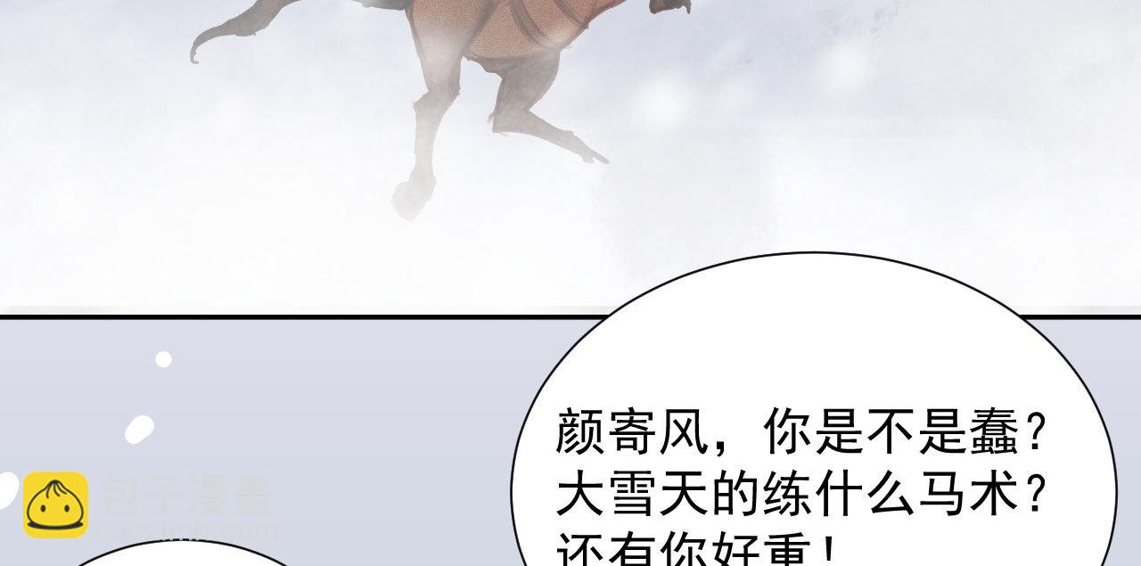 第2章 赐婚乌龙(1/2)-第3话