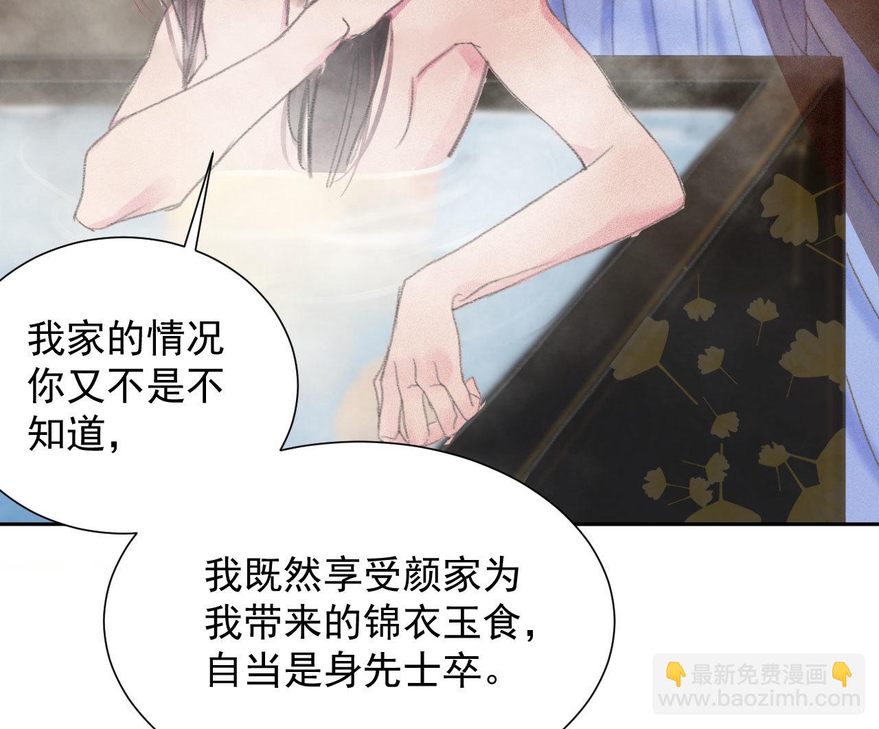 第2章 赐婚乌龙(1/2)-第3话