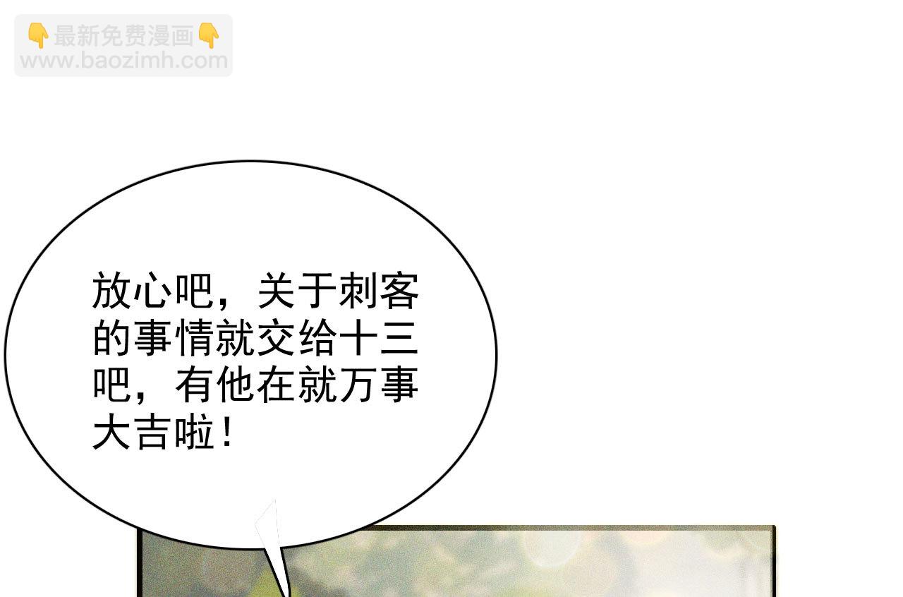 第十九章 暴露身份的纵火犯(1/2)-第21话