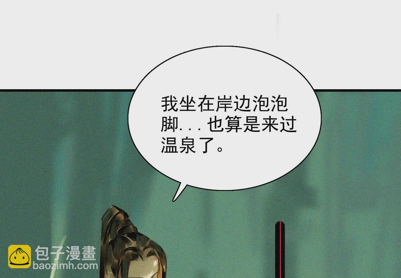 第十九章 暴露身份的纵火犯(1/2)-第21话