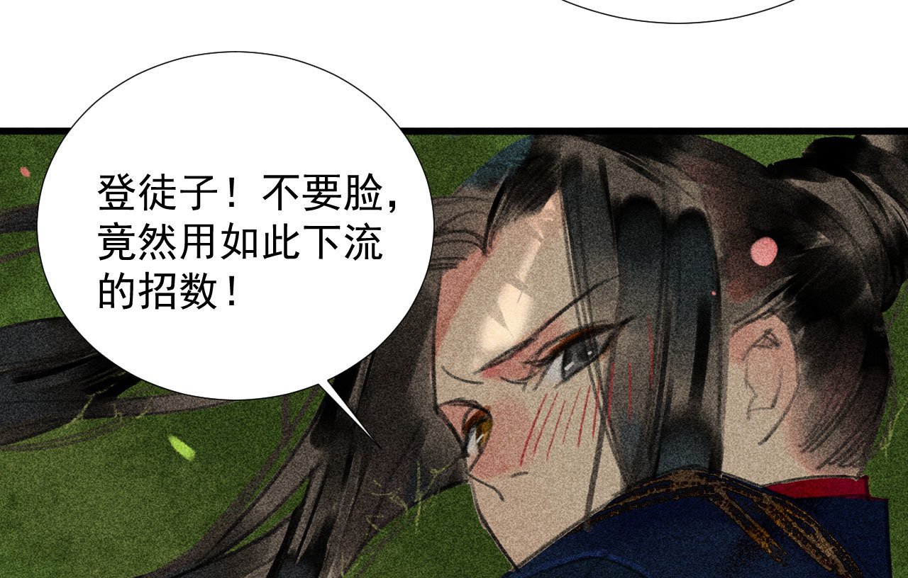 第二十一章 将他拖下水(1/2)-第23话