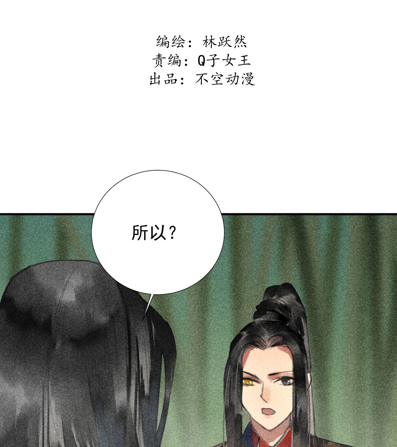 第二十一章 将他拖下水(1/2)-第23话