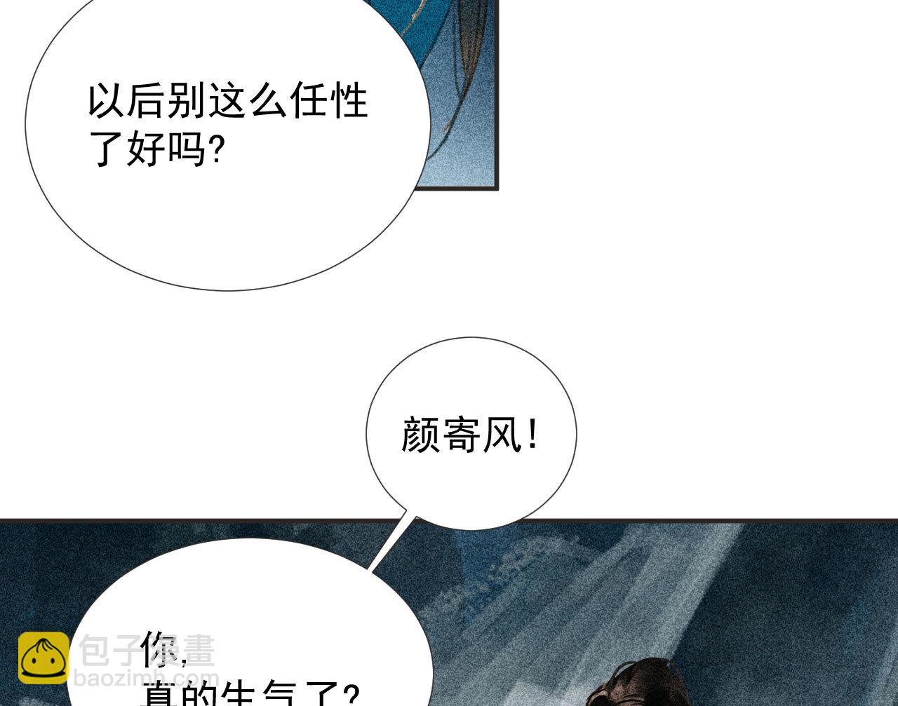第二十一章 将他拖下水(1/2)-第23话