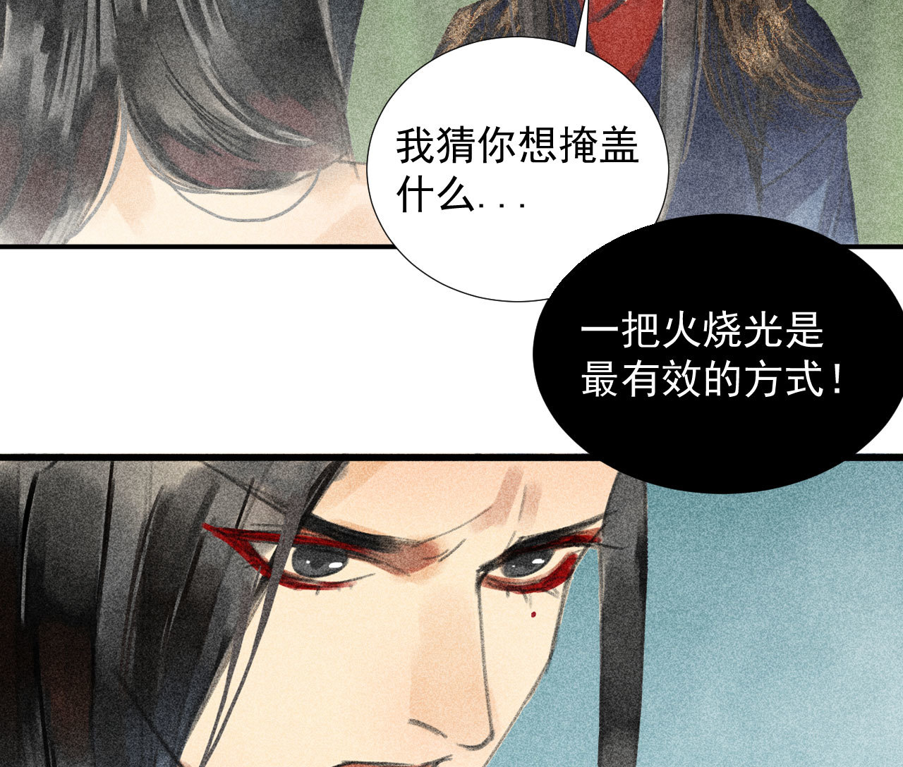 第二十一章 将他拖下水(1/2)-第23话
