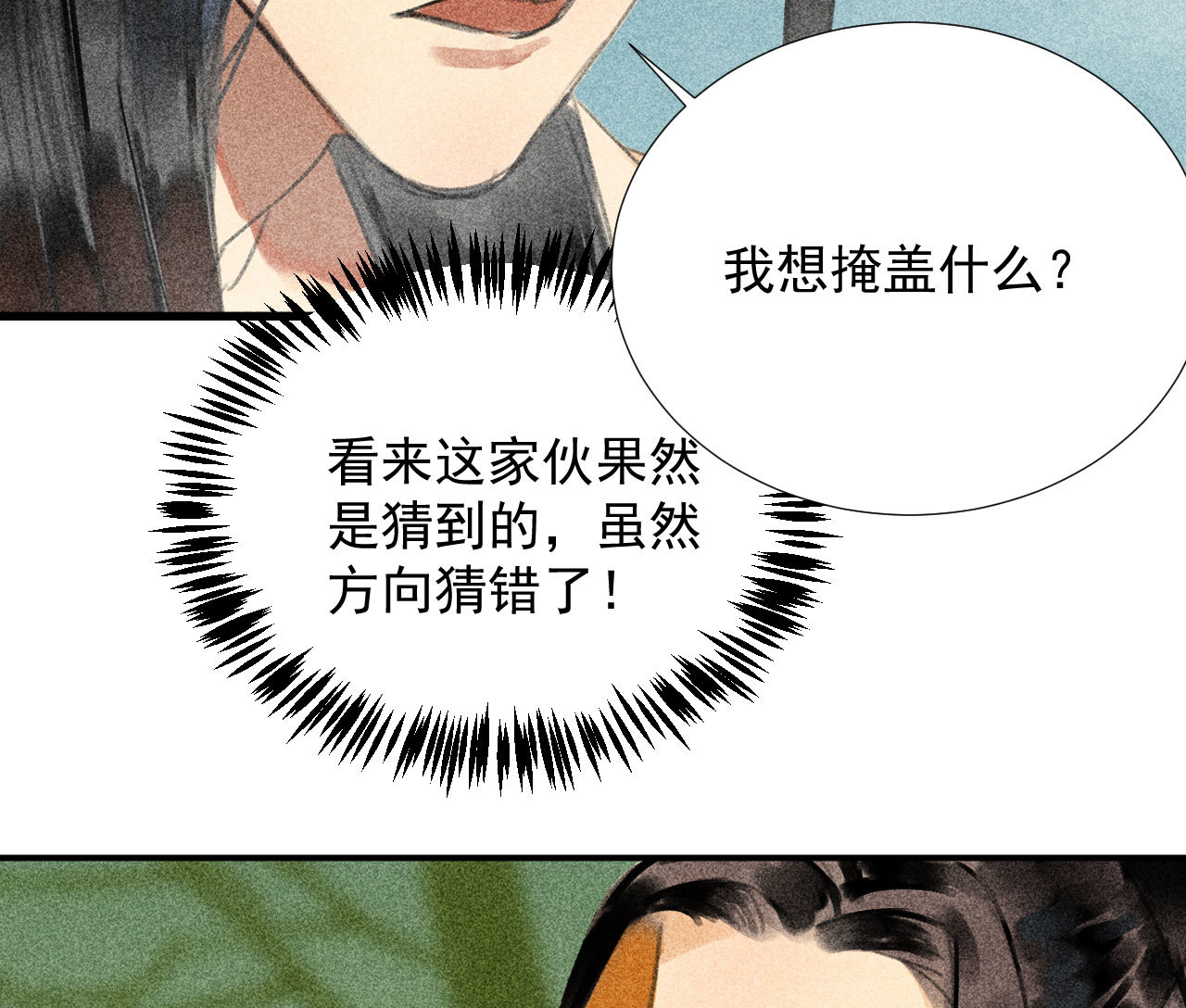 第二十一章 将他拖下水(1/2)-第23话