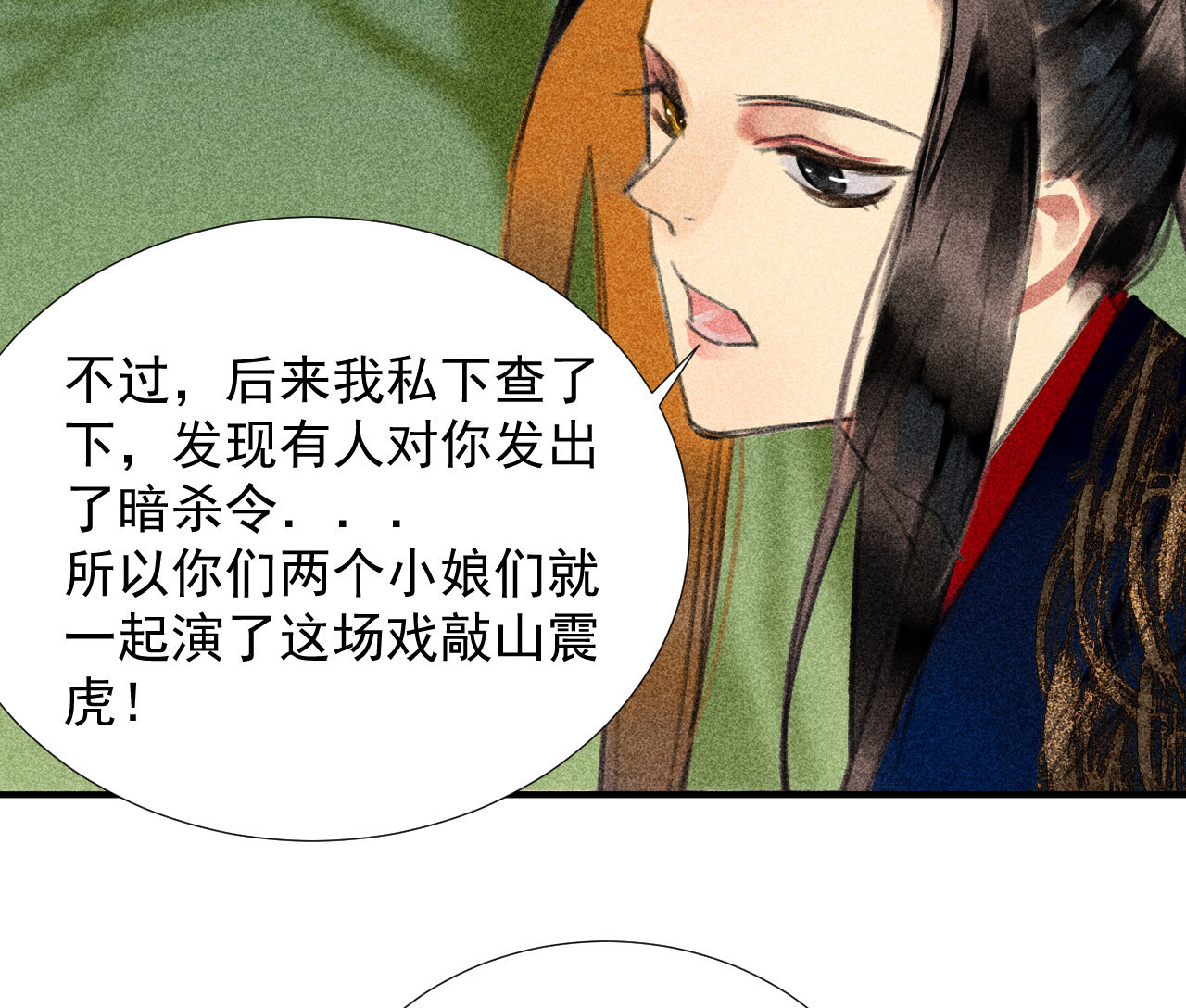 第二十一章 将他拖下水(1/2)-第23话