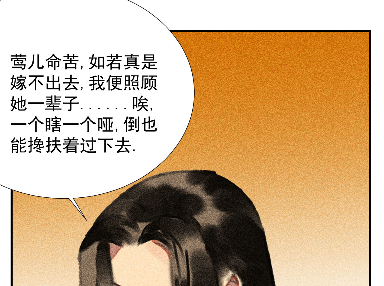 第二十三章 平康苑的姑娘们(1/2)-第25话